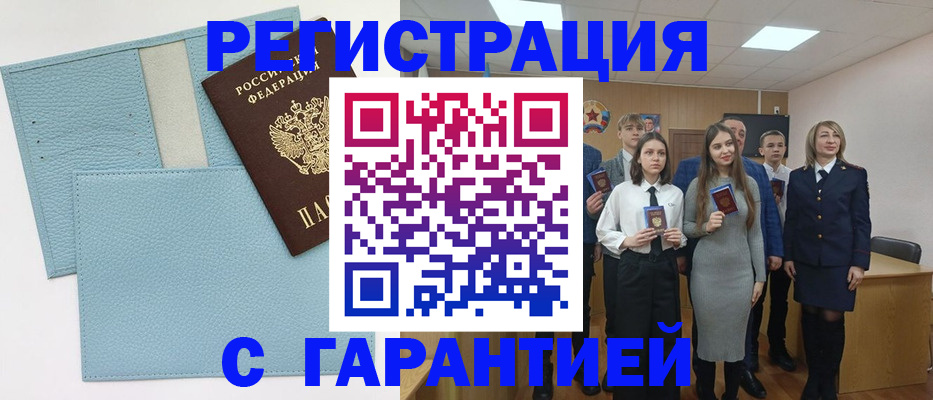 прописка законно в Омутнинске