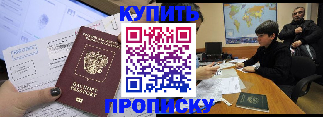 прописка регистрация в Омутнинске