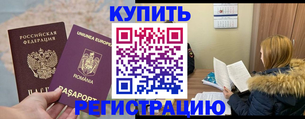 прописка в квартире в Омутнинске
