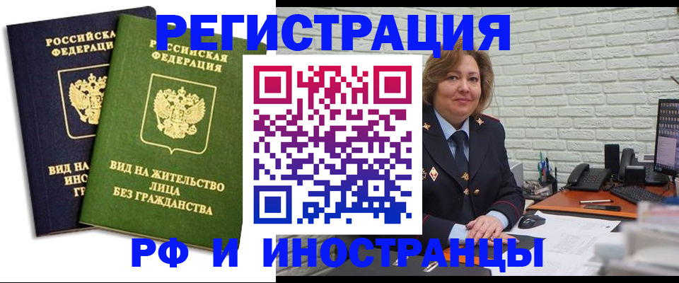 прописка иностранных граждан в Омутнинске