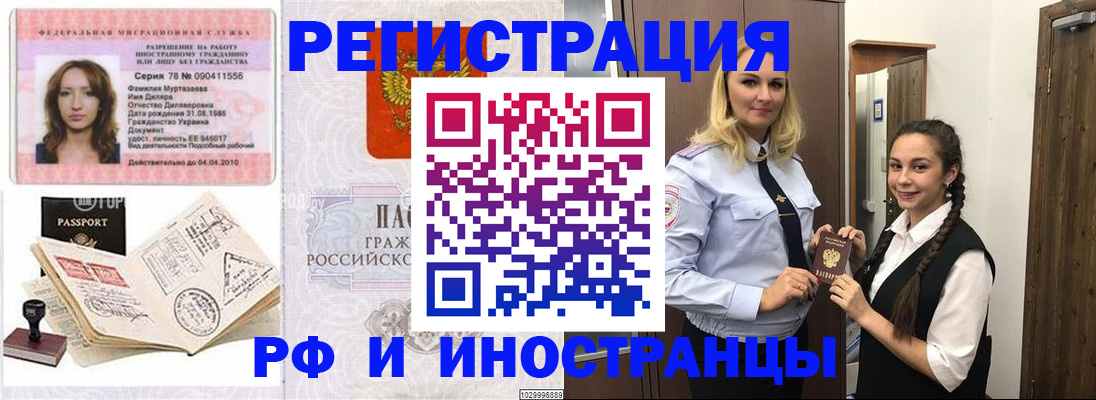 временная регистрация надежно в Омутнинске