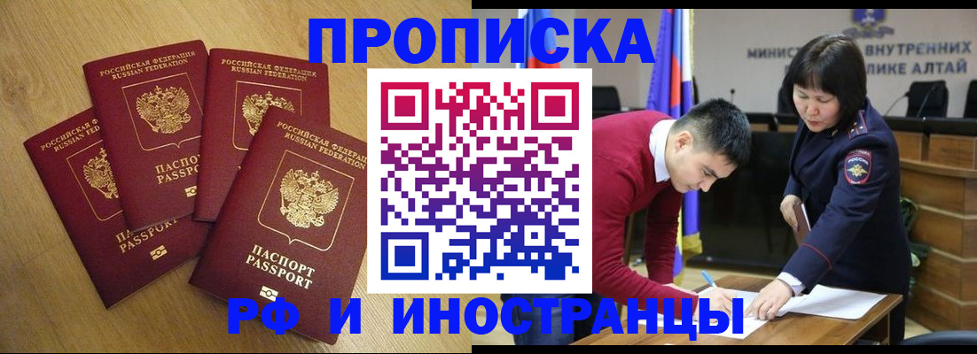 где прописаться в Омутнинске